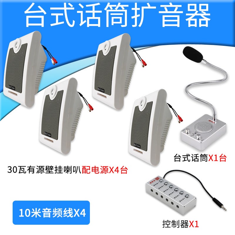 Amplified Call Amplifier, One-To-Many Restaurant Kitchen School El Speaker Speaker Factory Workshop Speaker - Image 1